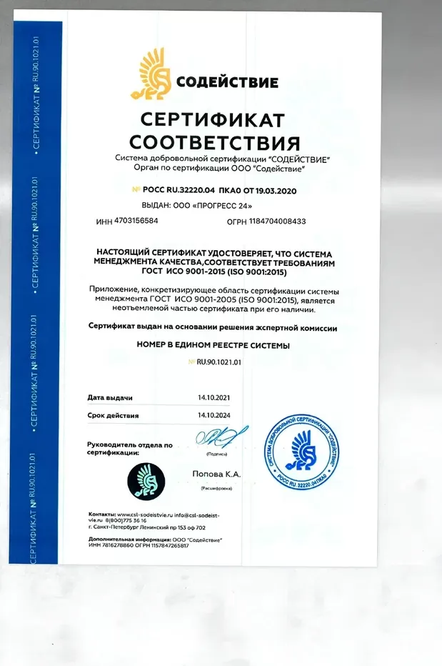 Дорожно строительная компания «Решение» 15