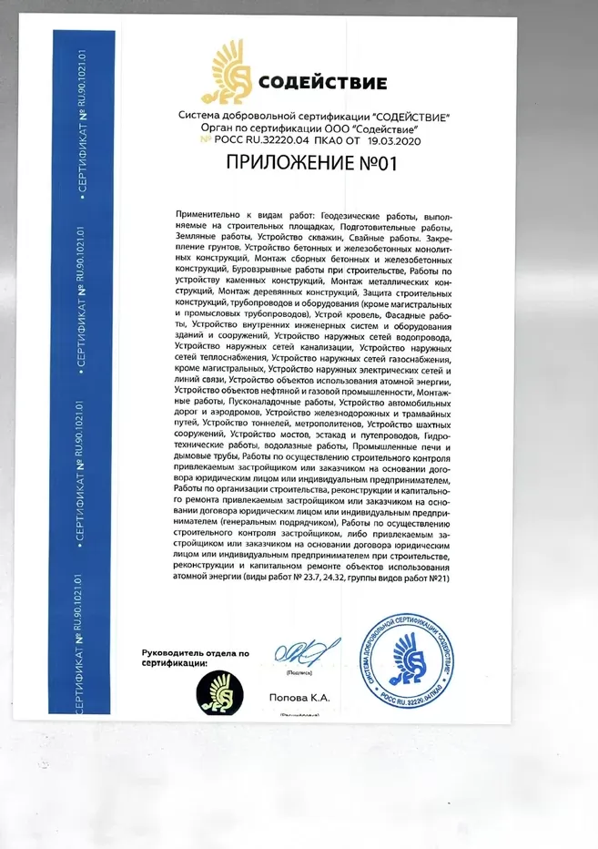 Дорожно строительная компания «Решение» 16
