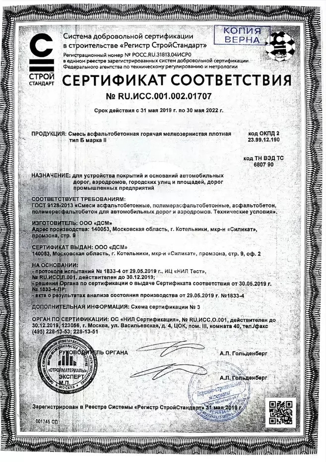 Дорожно строительная компания «Решение» 18