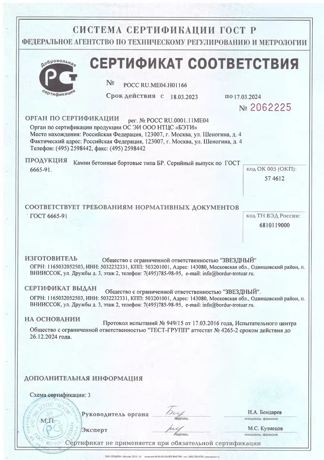 Дорожно строительная компания «Решение» 17