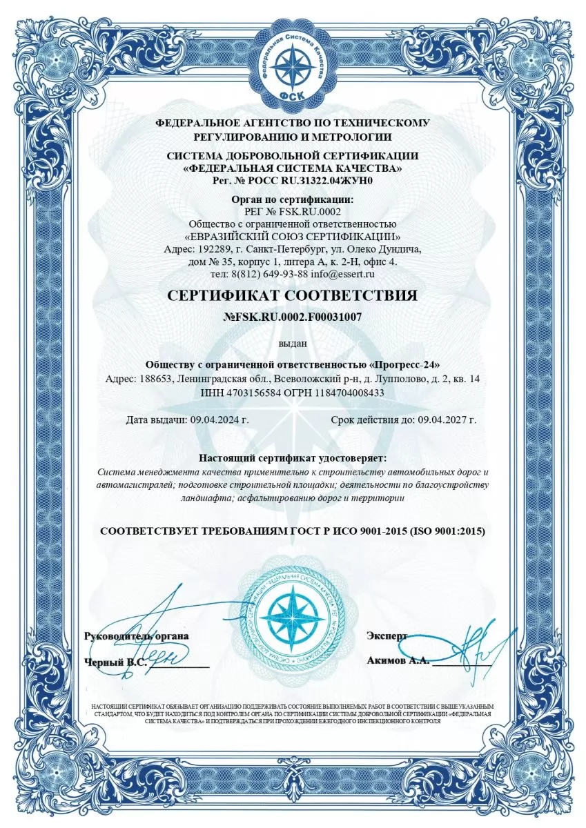 Дорожно строительная компания «Решение» 19