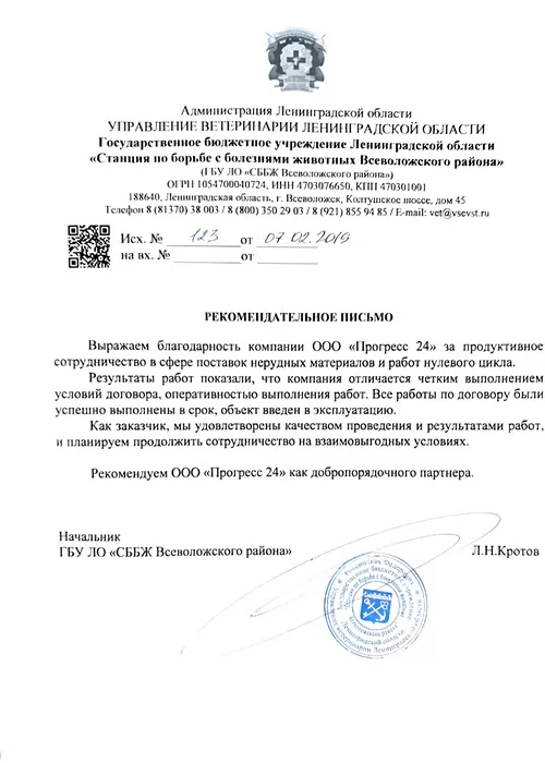 Администрация Лен. Области