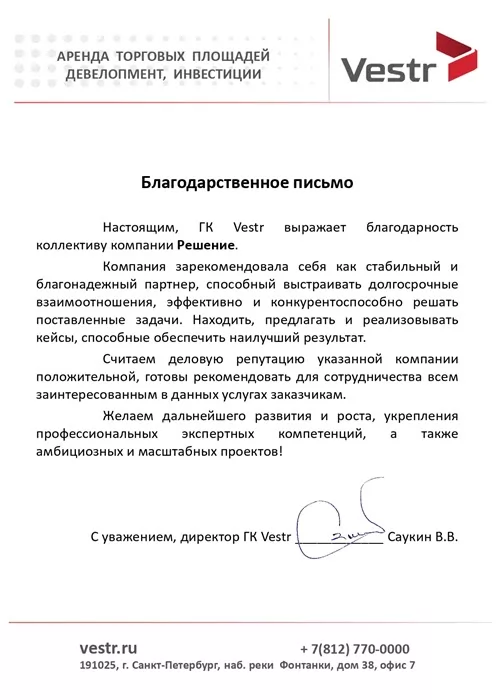 ГК ВЕСТР