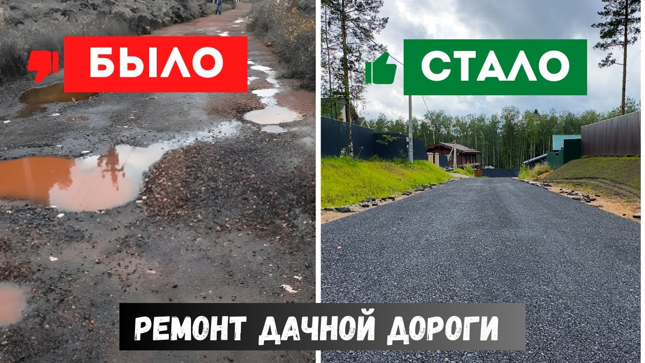Капитальный ремонт дорог в садоводстве