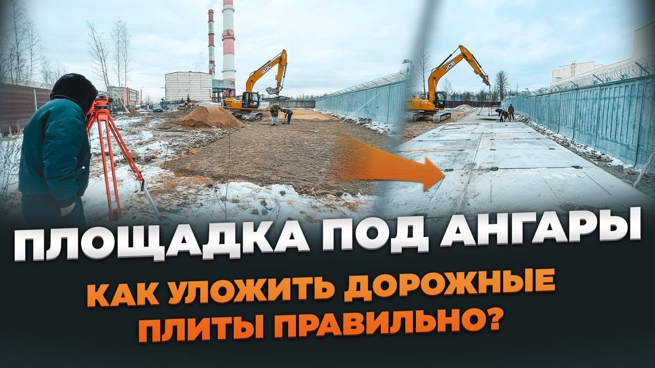 Сделали дорогу и площадку из плит Пискаревкский пр.