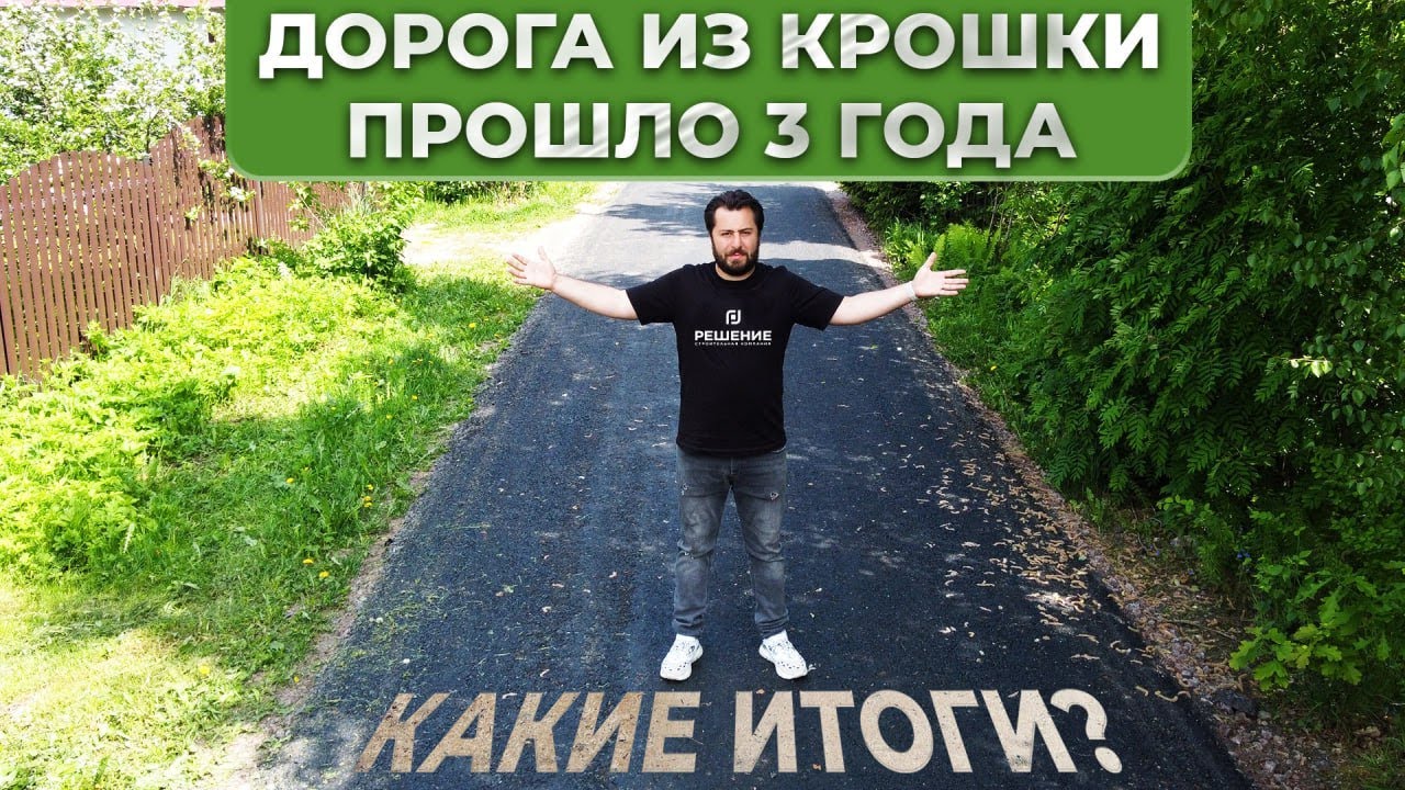 Ремонт дороги в СНТ Выборжец 36