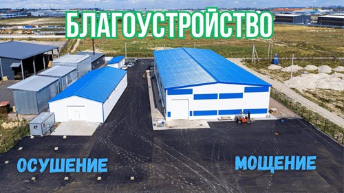 Асфальтирование площадки Федоровское (Техно-Парк)